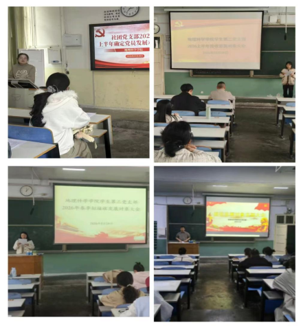 公司各党支部2026年上半年发展对象确定会议顺利召开