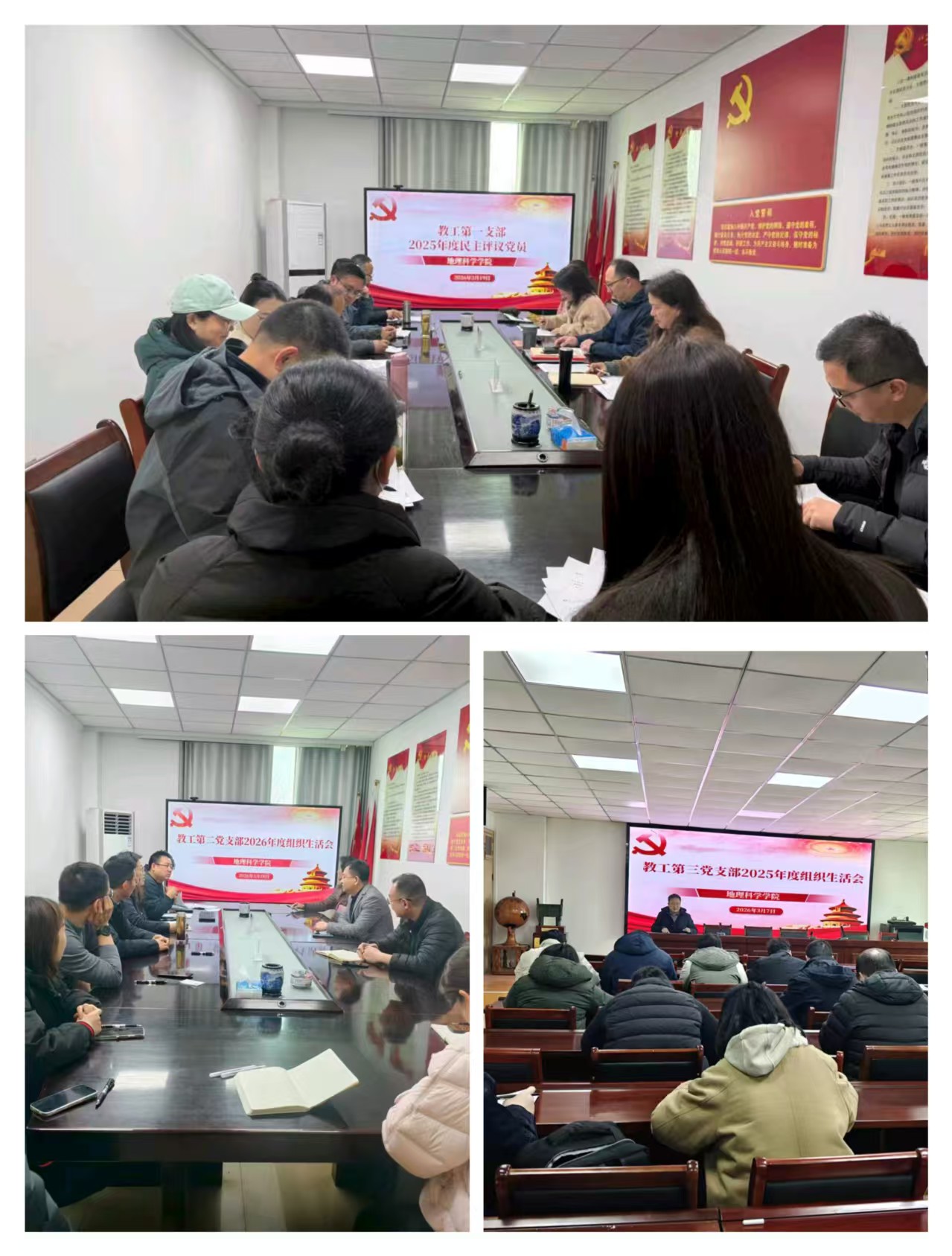 公司各党支部召开2025年度组织生活会与民主评议党员
